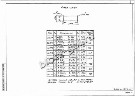 Лоток Л 30д-12