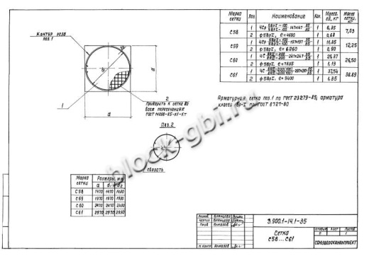 Плита днища колодца футерованная ПН 15-фут Плита днища колодца футерованная ПН 15-фут